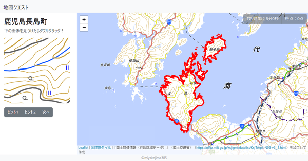 鹿児島長島町