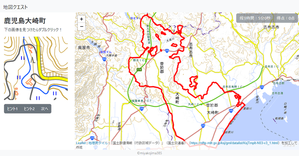 鹿児島大崎町