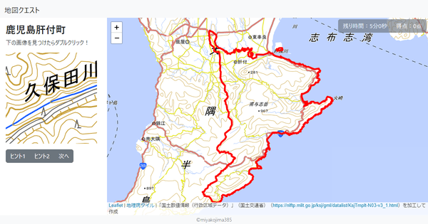 鹿児島肝付町