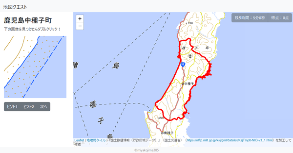 鹿児島中種子町