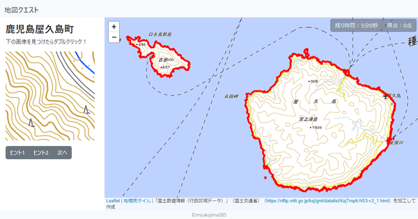 鹿児島屋久島町