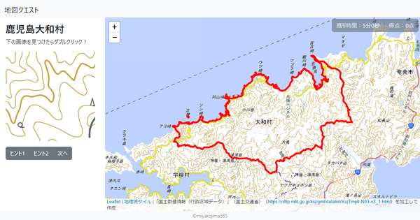 鹿児島大和村