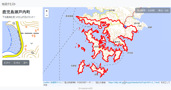 鹿児島瀬戸内町