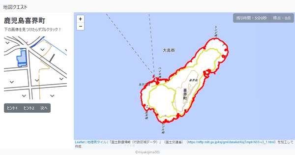 鹿児島喜界町