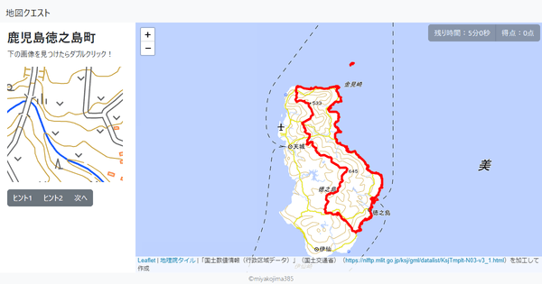 鹿児島徳之島町