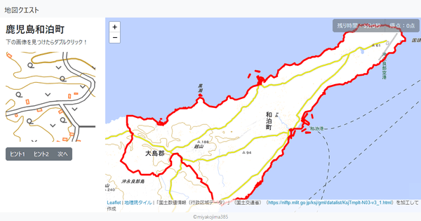 鹿児島和泊町