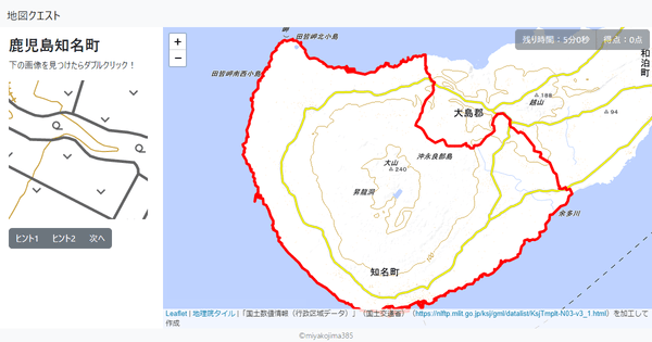 鹿児島知名町