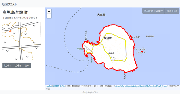 鹿児島与論町