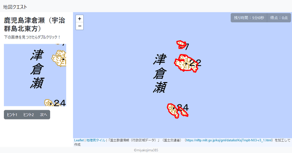 鹿児島津倉瀬（宇治群島北東方）