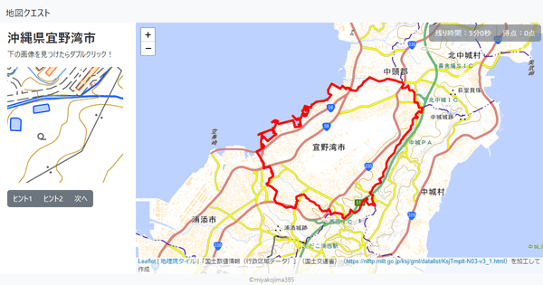 沖縄県宜野湾市