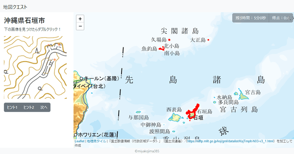 沖縄県石垣市