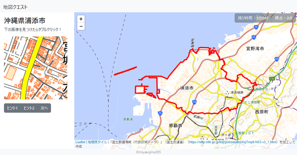 沖縄県浦添市