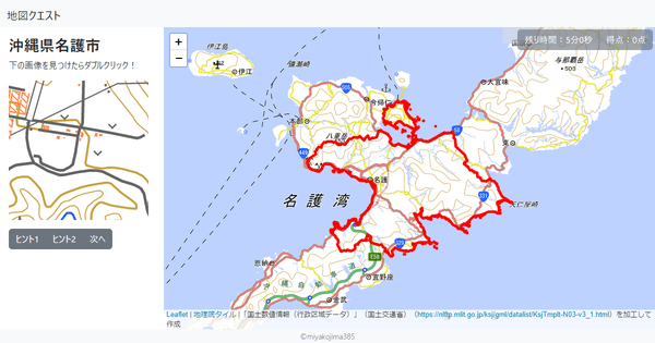 沖縄県名護市