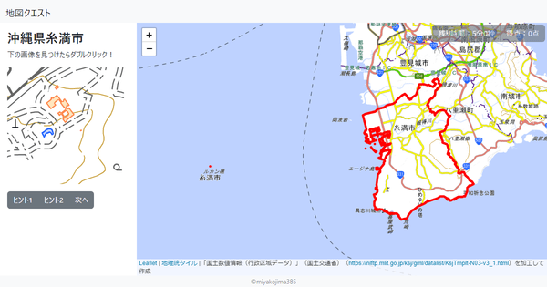 沖縄県糸満市