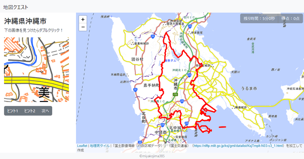 沖縄県沖縄市