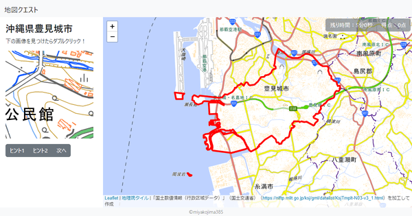 沖縄県豊見城市