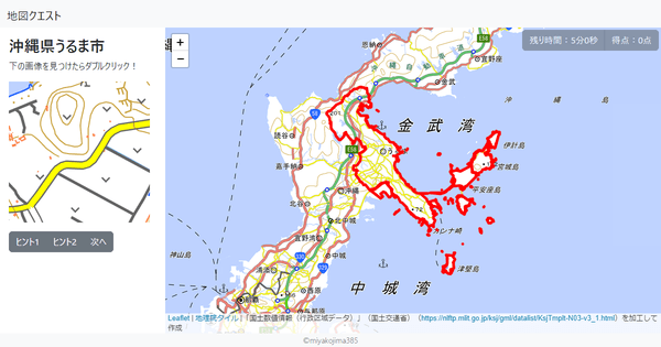 沖縄県うるま市