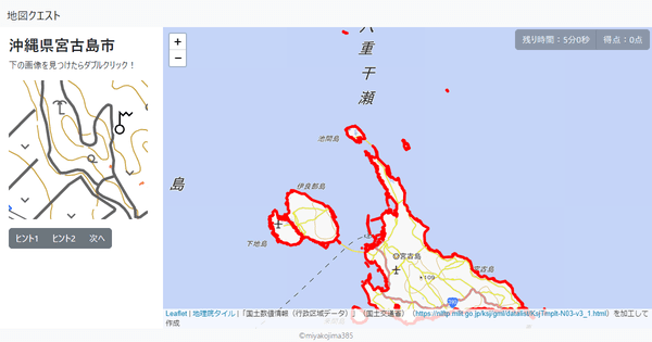 沖縄県宮古島市