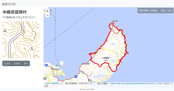 沖縄県国頭村