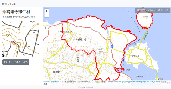 沖縄県今帰仁村