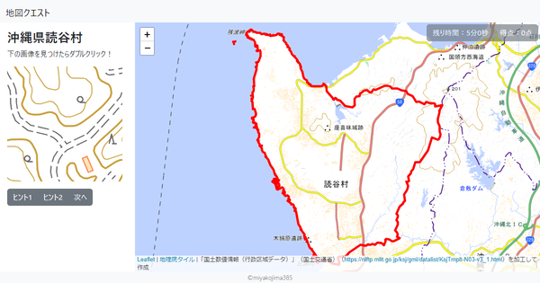 沖縄県読谷村