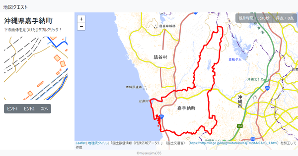 沖縄県嘉手納町