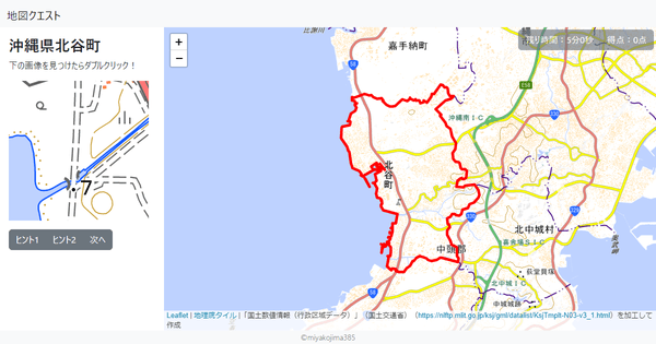 沖縄県北谷町