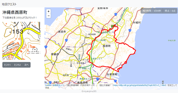 沖縄県西原町