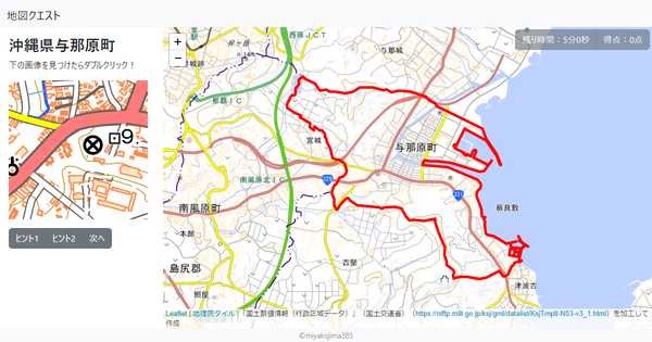 沖縄県与那原町