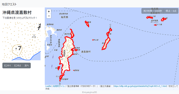 沖縄県渡嘉敷村