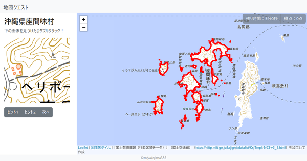 沖縄県座間味村