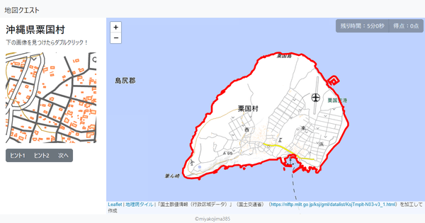 沖縄県粟国村