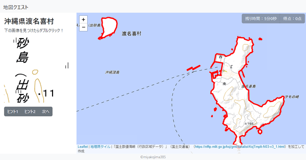 沖縄県渡名喜村