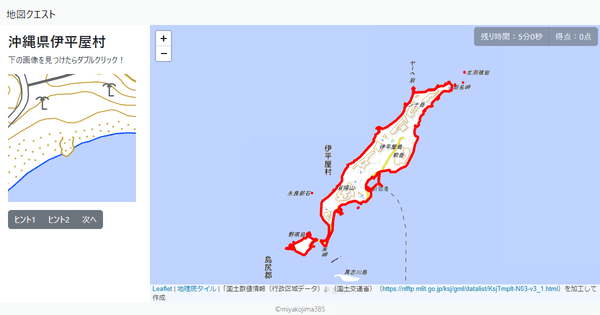 沖縄県伊平屋村