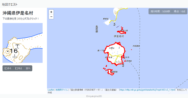 沖縄県伊是名村