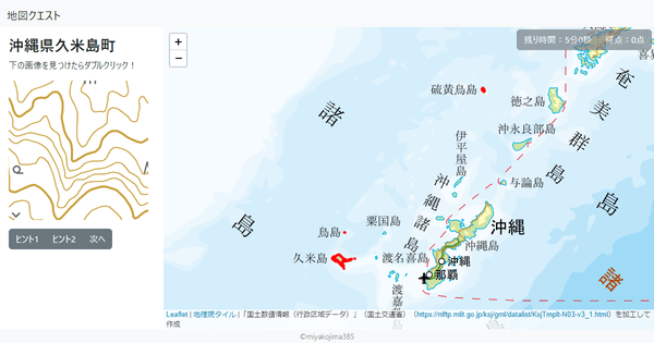 沖縄県久米島町