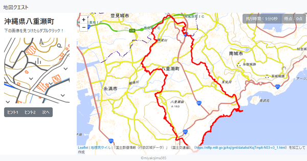 沖縄県八重瀬町