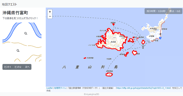 沖縄県竹富町