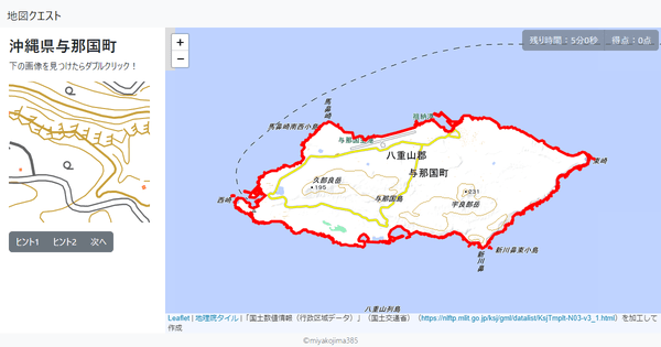 沖縄県与那国町