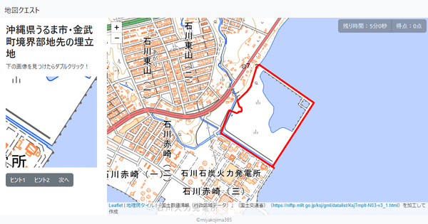 沖縄県うるま市・金武町境界部地先の埋立地