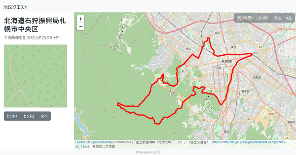 北海道石狩振興局札幌市中央区