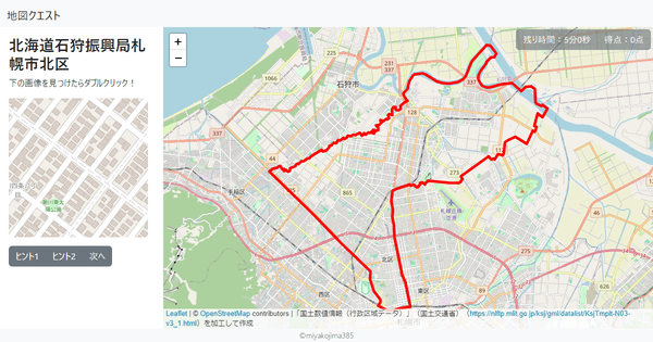 北海道石狩振興局札幌市北区