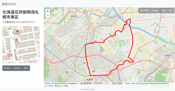 北海道石狩振興局札幌市東区