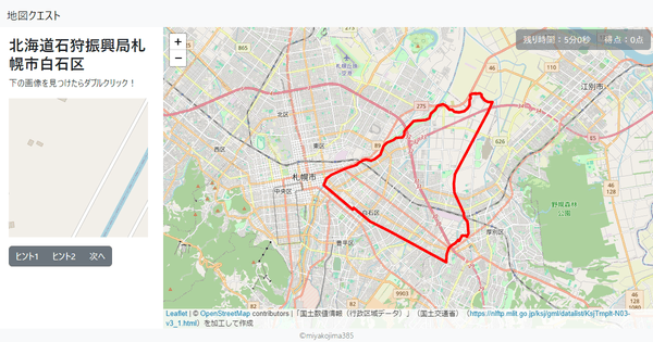 北海道石狩振興局札幌市白石区