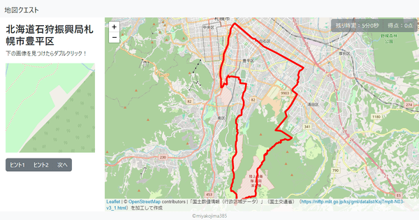 北海道石狩振興局札幌市豊平区