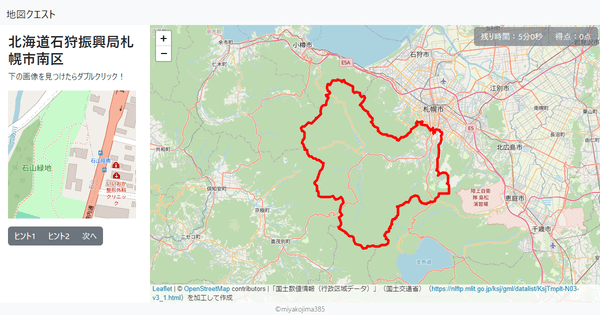 北海道石狩振興局札幌市南区