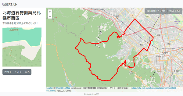 北海道石狩振興局札幌市西区