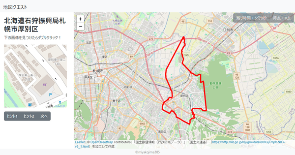 北海道石狩振興局札幌市厚別区