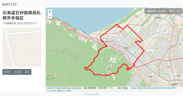 北海道石狩振興局札幌市手稲区