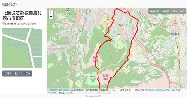 北海道石狩振興局札幌市清田区